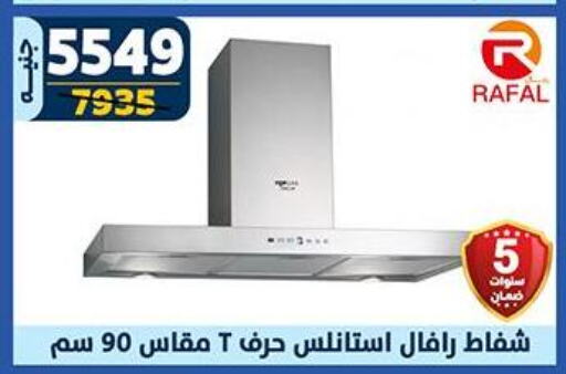 available at Shaheen Center in Egypt - Cairo