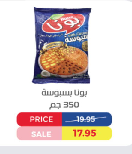 available at اكسبشن ماركت in Egypt - القاهرة