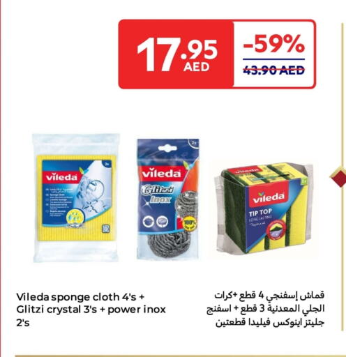 مساعد التنظيف available at كارفور in الإمارات العربية المتحدة , الامارات - أم القيوين‎