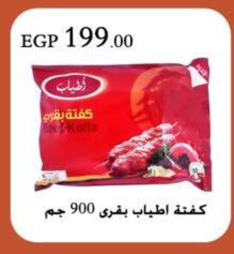 available at عرفة ماركت in Egypt - القاهرة