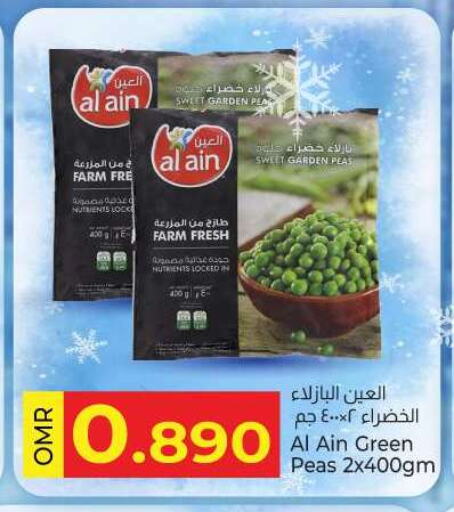 Peas available at KM Trading  in Oman - Muscat