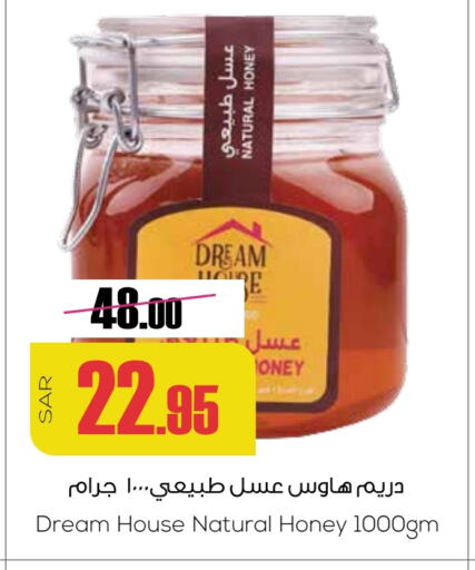 Honey available at Sapt in KSA, Saudi Arabia, Saudi - Buraidah