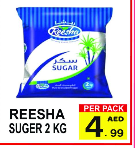 available at مركز الجمعة in الإمارات العربية المتحدة , الامارات - الشارقة / عجمان