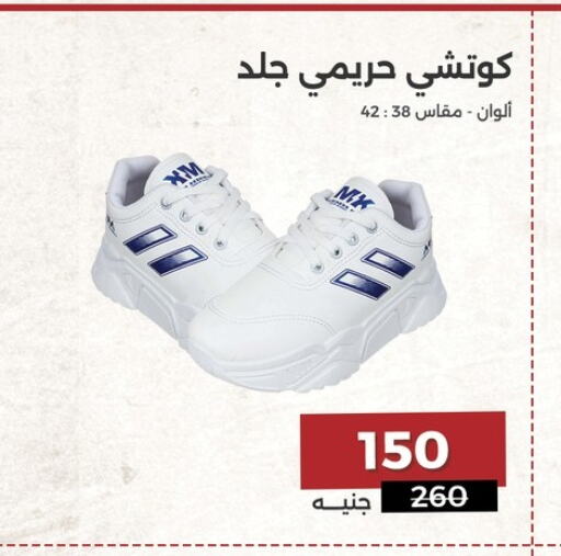 available at رنين in Egypt - القاهرة