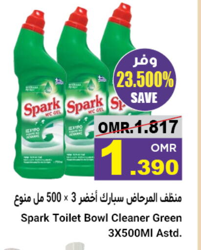 available at Al Amri Center in Oman - Muscat