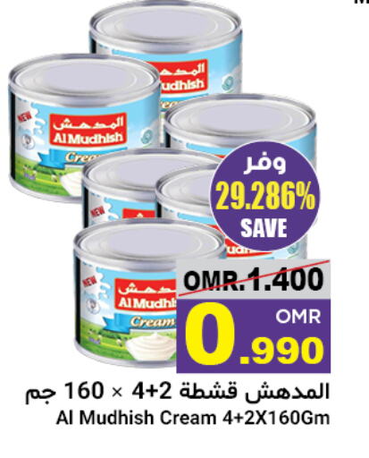 ALMUDHISH available at Al Amri Center in Oman - Muscat