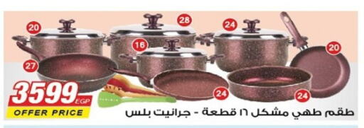 available at رنين in Egypt - القاهرة