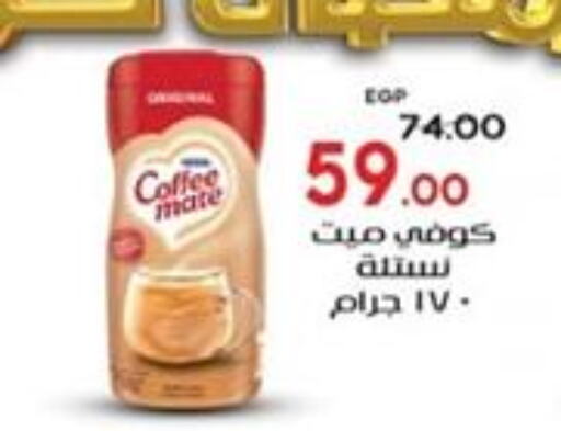 COFFEE-MATE Coffee Creamer available at Galhom Market in Egypt - Cairo