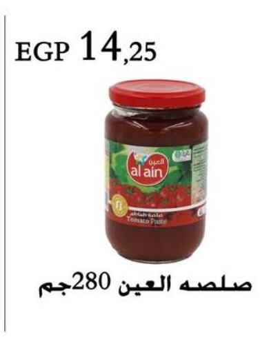 AL AIN available at Arafa Market in Egypt - Cairo