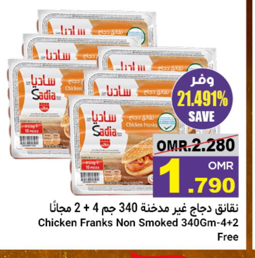 SADIA Chicken Franks available at Al Amri Center in Oman - Salalah