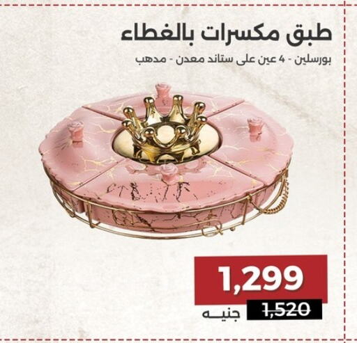 available at رنين in Egypt - القاهرة