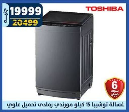 TOSHIBA Washing Machine available at Shaheen Center in Egypt - Cairo