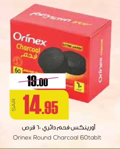 available at سبت in مملكة العربية السعودية, السعودية, سعودية - بريدة