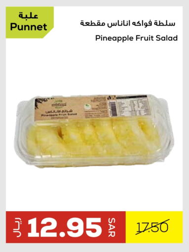 Pineapple available at Astra Markets in KSA, Saudi Arabia, Saudi - Tabuk