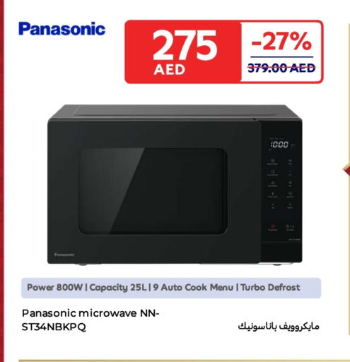 PANASONIC Microwave Oven available at Carrefour UAE in UAE - Umm al Quwain