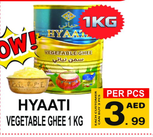 Vegetable Ghee available at Friday Center in UAE - Sharjah / Ajman