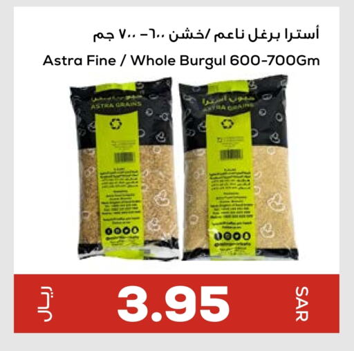 available at Astra Markets in KSA, Saudi Arabia, Saudi - Tabuk