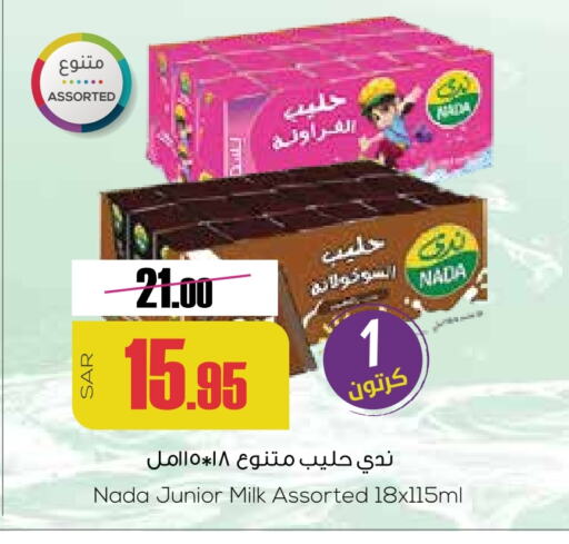 ندى حليب بنكهات available at سبت in مملكة العربية السعودية, السعودية, سعودية - بريدة