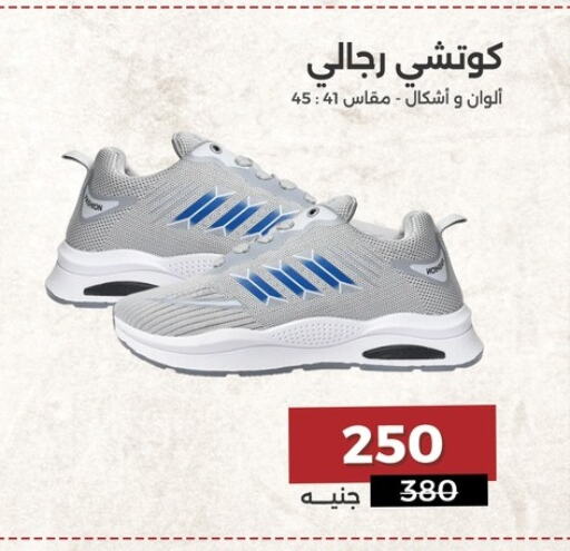 available at رنين in Egypt - القاهرة