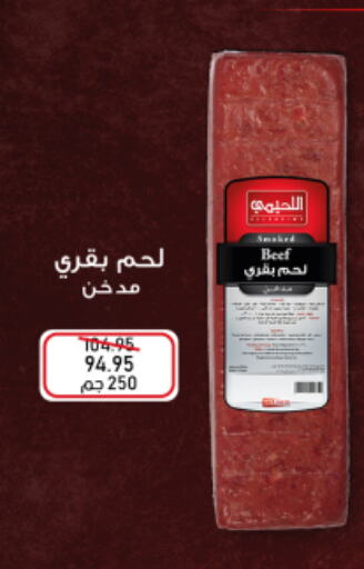 available at اكسبشن ماركت in Egypt - القاهرة