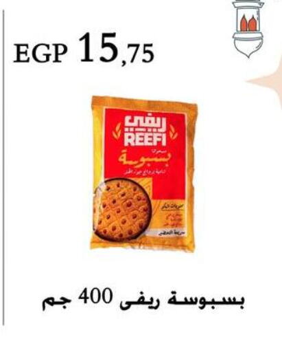 available at عرفة ماركت in Egypt - القاهرة