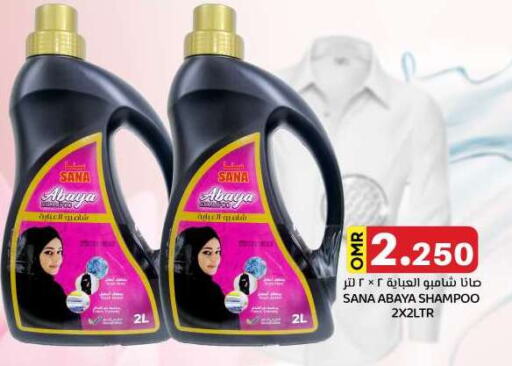 Abaya Shampoo available at KM Trading  in Oman - Muscat