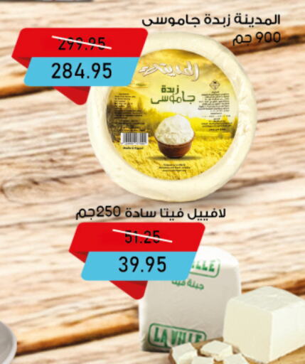 فيتا available at اكسبشن ماركت in Egypt - القاهرة