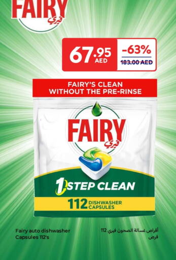 FAIRY available at Carrefour UAE in UAE - Umm al Quwain