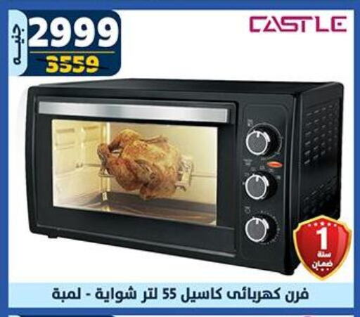 كاسل فرن الميكروويف available at سنتر شاهين in Egypt - القاهرة