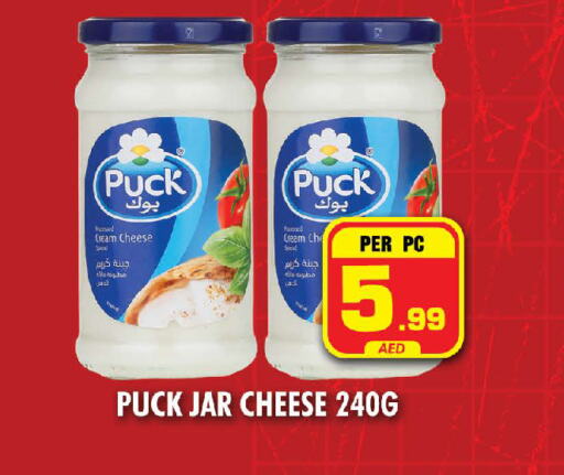 PUCK Cream Cheese available at NIGHT TO NIGHT DEPARTMENT STORE in UAE - Sharjah / Ajman