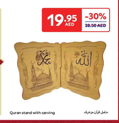 available at كارفور in الإمارات العربية المتحدة , الامارات - أم القيوين‎