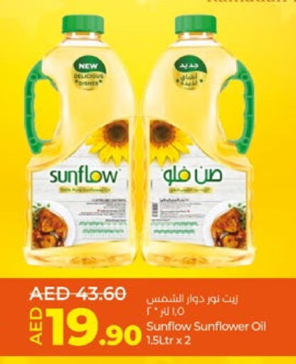 SUNFLOW Sunflower Oil available at Lulu Hypermarket in UAE - Abu Dhabi