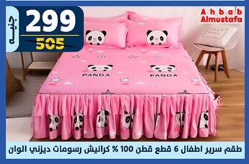 available at سنتر شاهين in Egypt - القاهرة