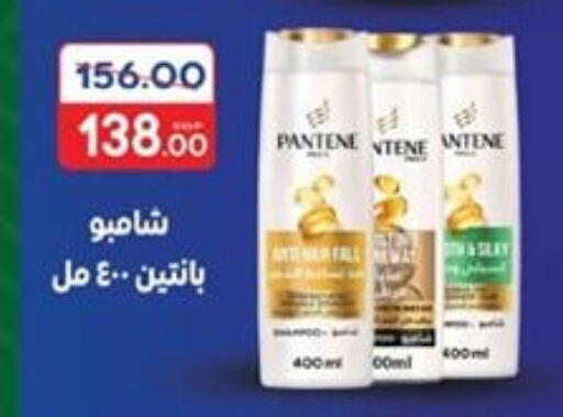 PANTENE Shampoo / Conditioner available at Galhom Market in Egypt - Cairo