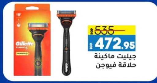 GILLETTE Razor available at Lulu Hypermarket  in Egypt - Cairo