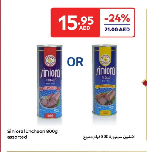 available at كارفور in الإمارات العربية المتحدة , الامارات - أم القيوين‎