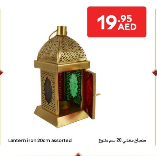 available at كارفور in الإمارات العربية المتحدة , الامارات - أم القيوين‎