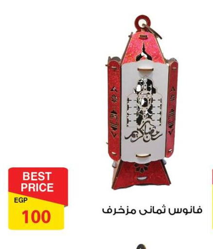 available at فتح الله in Egypt - القاهرة