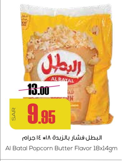 available at سبت in مملكة العربية السعودية, السعودية, سعودية - بريدة