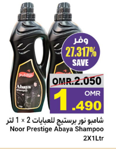 Abaya Shampoo available at Al Amri Center in Oman - Salalah