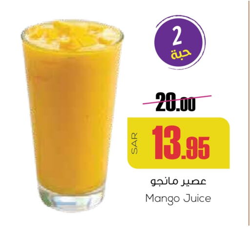 Mango available at سبت in مملكة العربية السعودية, السعودية, سعودية - بريدة