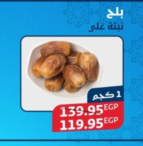 available at اكسبشن ماركت in Egypt - القاهرة