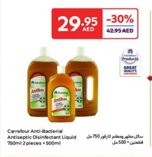 مطهر available at كارفور in الإمارات العربية المتحدة , الامارات - أم القيوين‎