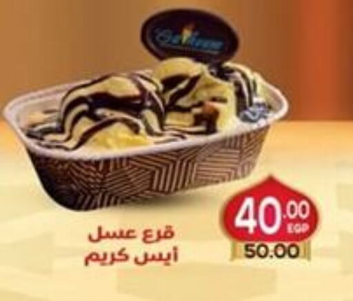 available at جلهوم ماركت in Egypt - القاهرة