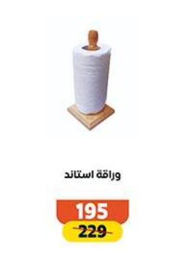 available at سنتر شاهين in Egypt - القاهرة