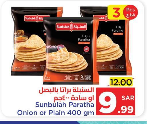 Onion available at Wahj Mart in KSA, Saudi Arabia, Saudi - Jeddah