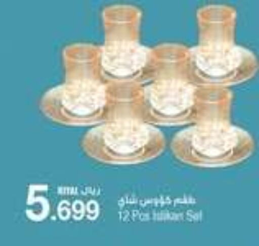 available at أيه & أتش in عُمان - مسقط‎