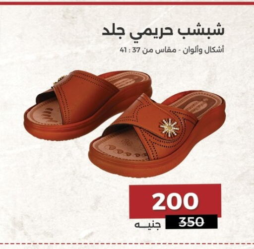 available at رنين in Egypt - القاهرة