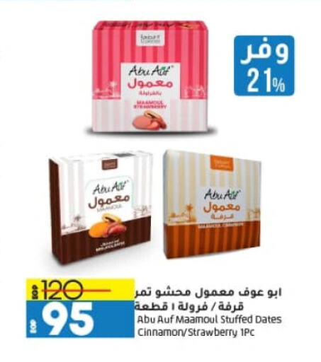 Strawberry Cinnamon available at Lulu Hypermarket  in Egypt - Cairo