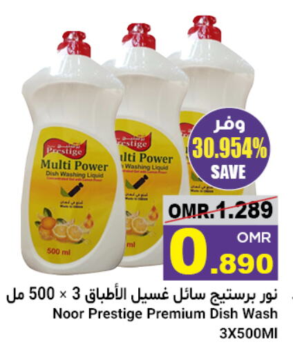 available at Al Amri Center in Oman - Muscat